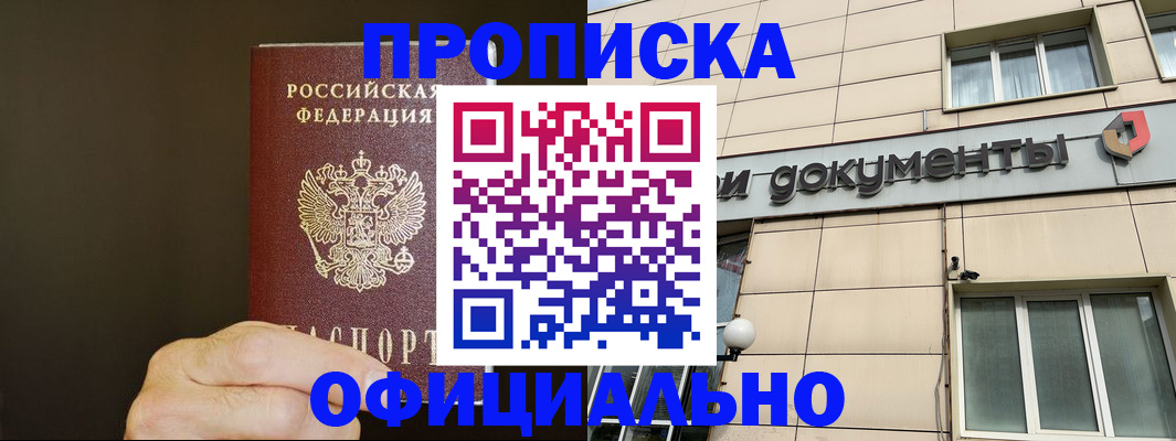 найти адрес прописки в Орловской области