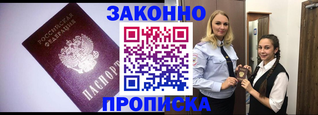 временная регистрация для всех в Орловской области