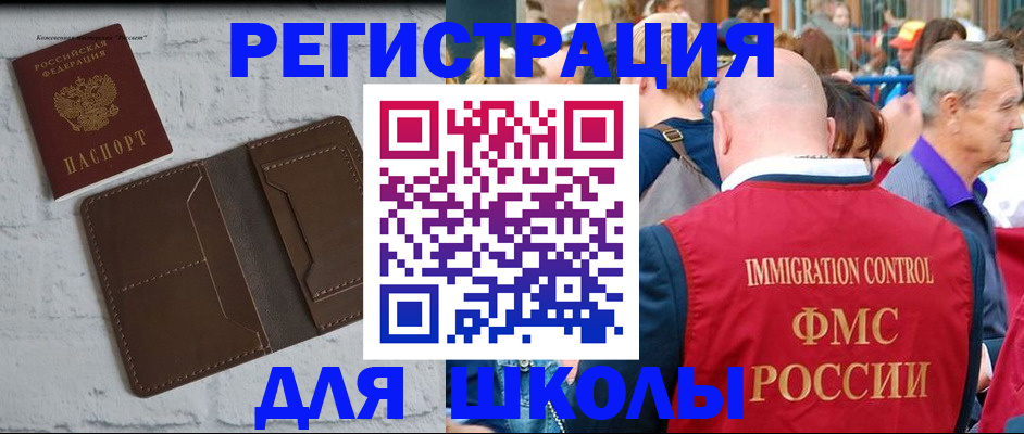 прописка от собственника в Орловской области