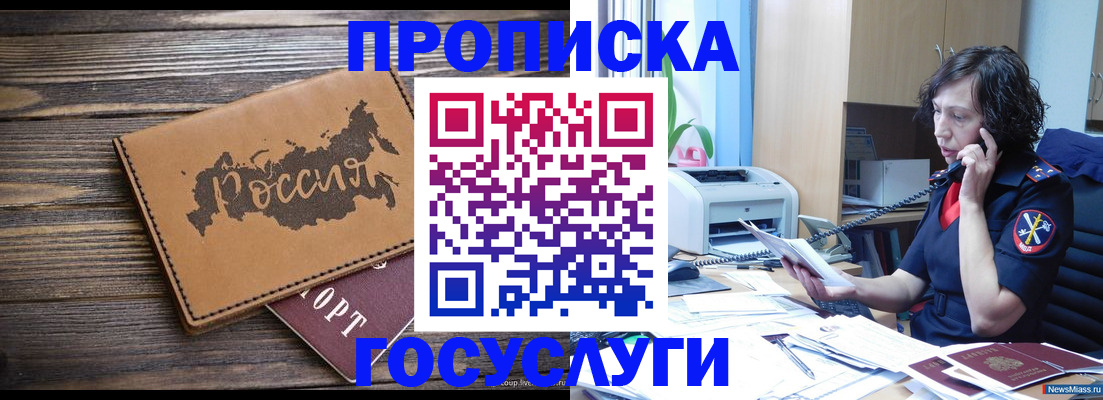 регистрация для дет. сада в Орловской области