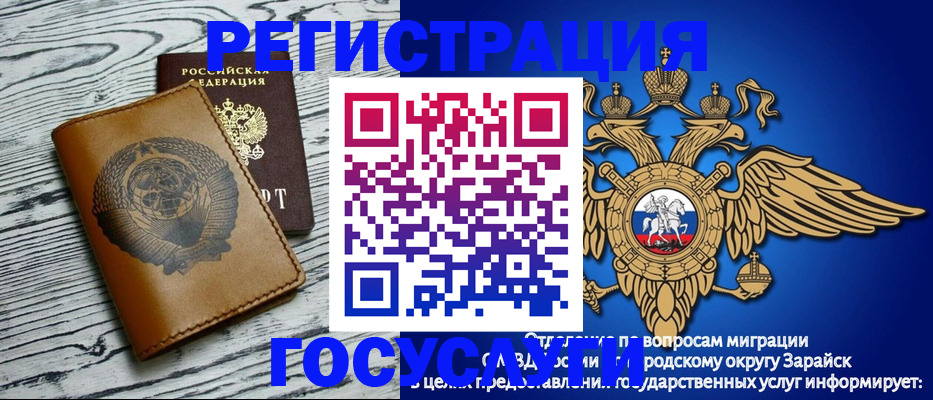 временная регистрация госуслуги в Орловской области