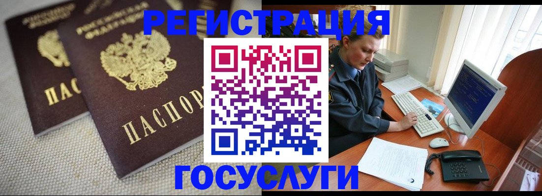 прописка ребенка в Орловской области